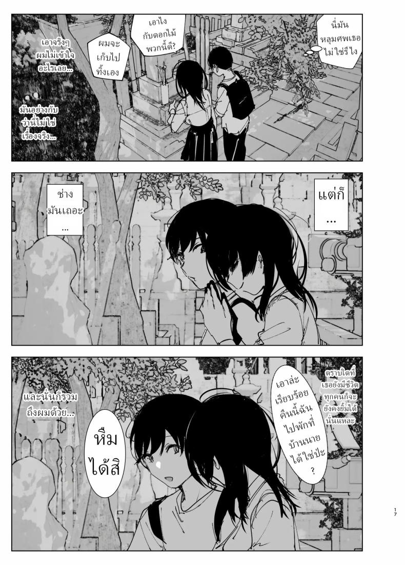 ราวกับนิทาน 1-3